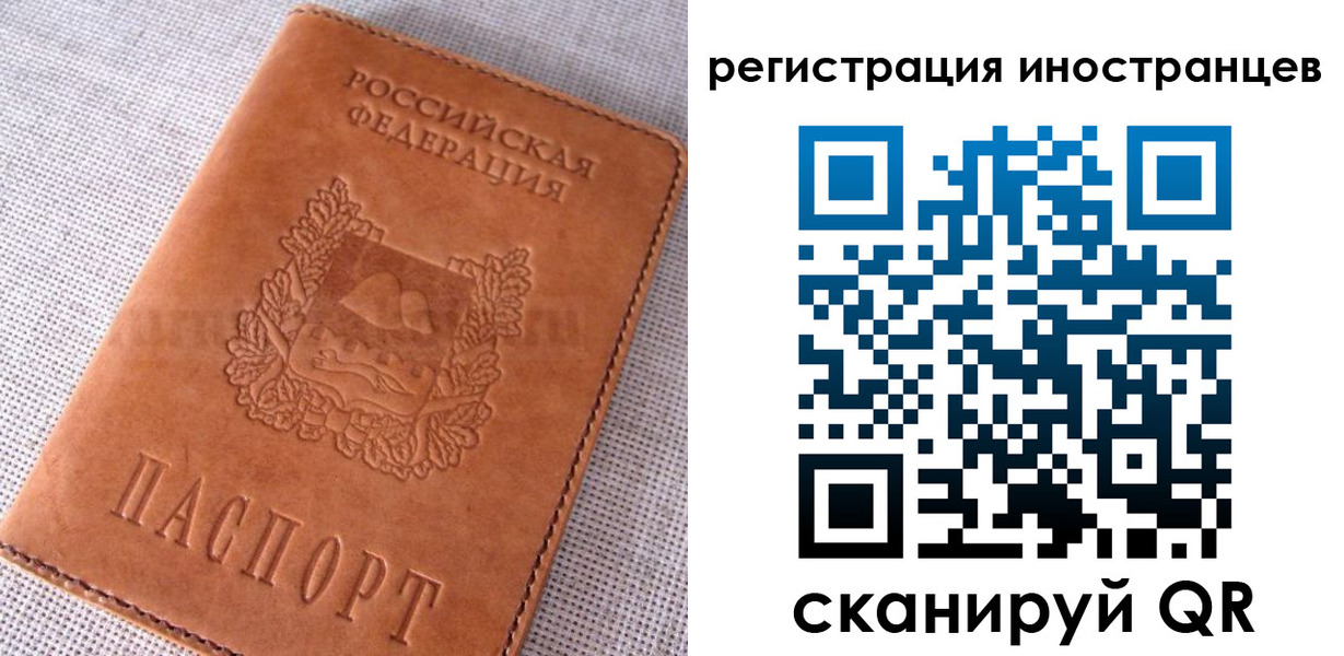 прописка в квартире в Шебекино