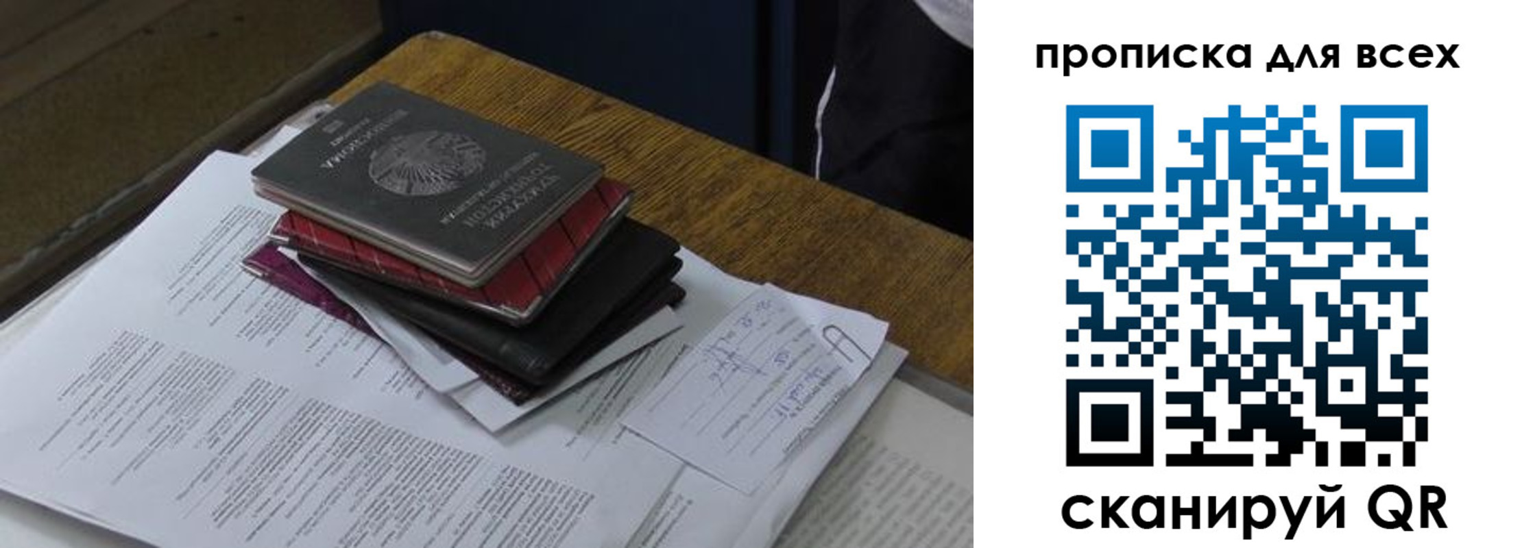 прописка для школы в Шебекино