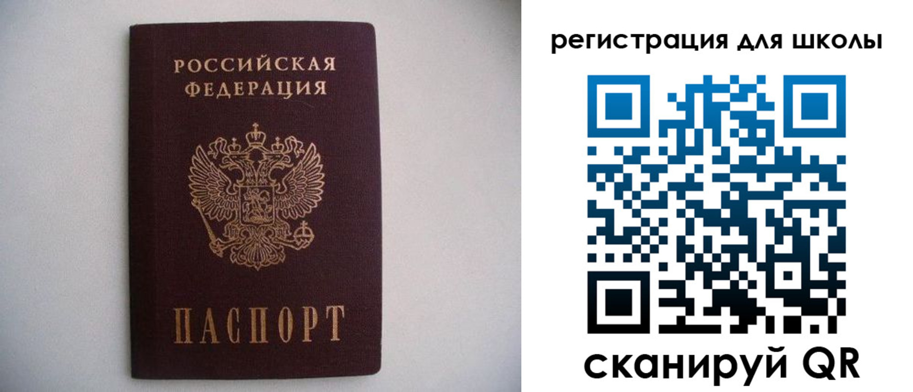 прописка поиск в Шебекино