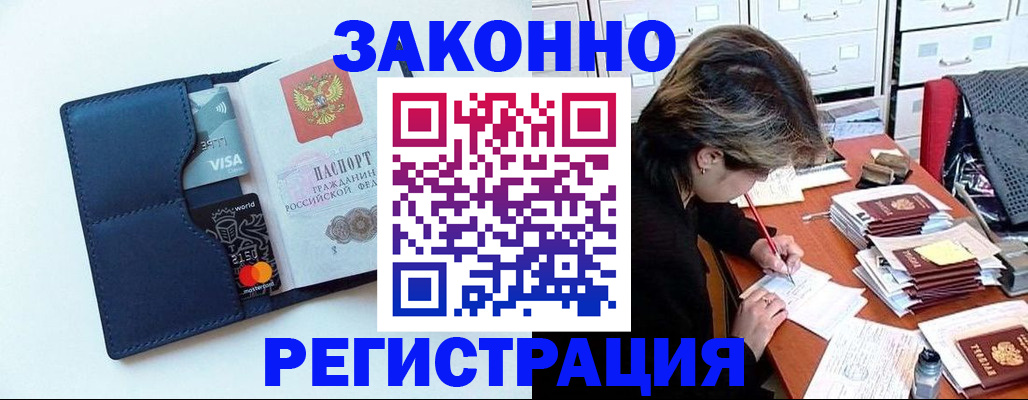 временная регистрация гарантия в Шебекино