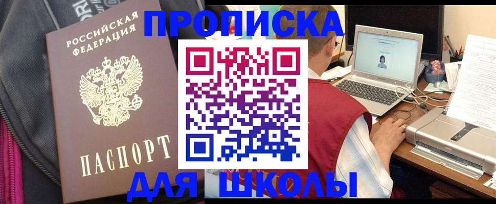 временная регистрация недорого в Шебекино