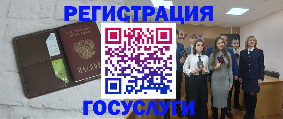 временная регистрация собственник в Шебекино