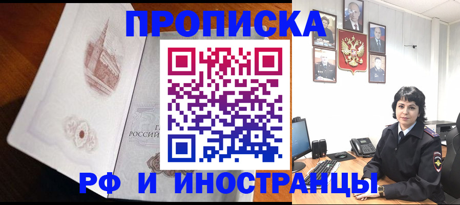 временная регистрация госуслуги в Шебекино