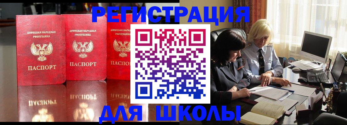 миграционный учет в Шебекино