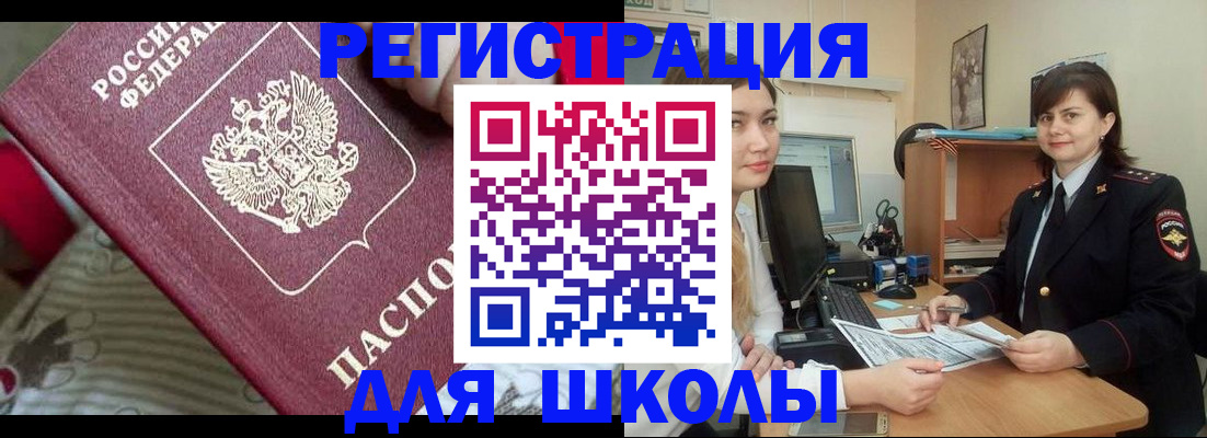прописка в квартире в Шебекино