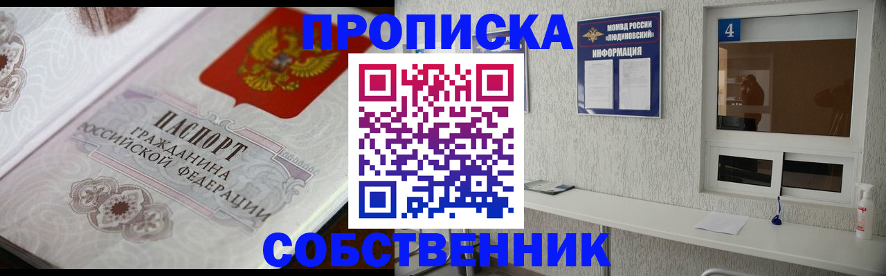 временная регистрация 2025 в Шебекино